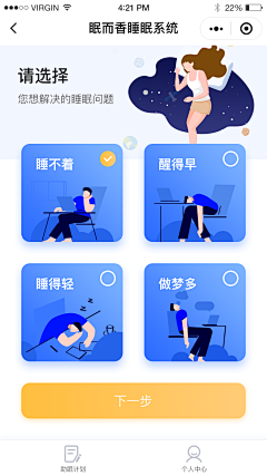 Nina-w采集到app 闪屏