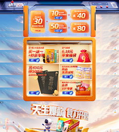 古月八一采集到99大促参考