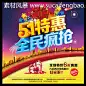 dm宣传单设计 宣传单http:  pan baidu com s 1hqIMADQ设计 城市背景 五角星 #PSD##PSD模板# ★★★★★ http://www.sucaifengbao.com/psd/haibao/
