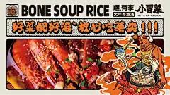 嘿！有家小冒菜项目品牌全案升级-古田路9号-品牌创意/版权保护平台