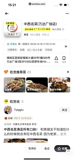 蛋黄炒蛋采集到【APP】界面