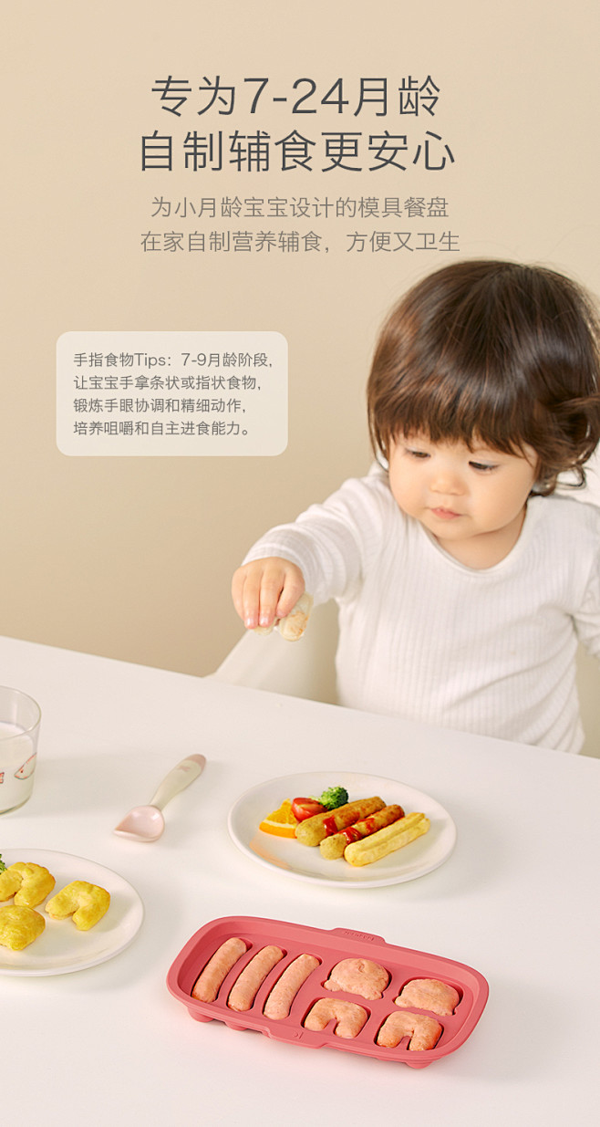 babycare宝宝香肠模具硅胶可蒸煮耐...