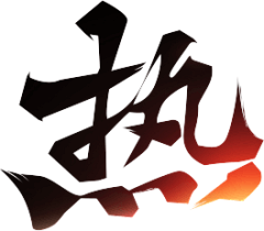 我姓梁我心凉采集到笔触