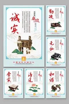廉洁淡蓝色古风清雅廉政建设主题宣传文化海报