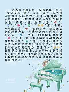 钢琴培训海报  - 源文件下载【酷图网】钢琴培训班,钢琴,钢琴海报,钢琴培训,钢琴表演,钢琴教学,少儿钢琴,钢琴招生,琴行,音乐会海报,钢琴家教,钢琴班,钢琴培训中心,钢琴演奏,学钢琴,钢琴辅导班,钢琴学校,少儿钢琴班,钢琴展架,琴行海报,儿童钢琴班,音乐培训海报,钢琴展板,钢琴培训流程,音乐培训,钢琴暑假班,电钢琴,钢琴考级,