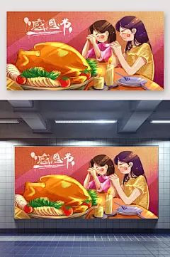 感恩节祷告手绘插画