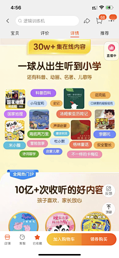 啊晶晶晶晶晶晶采集到产品详情页