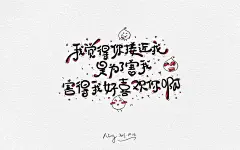 甜蜜撩人小情话-《不思进取，思你》！！！