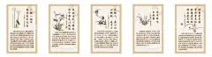 家风家训高洁清高  - 源文件下载【酷图网】家风家训,家训,家风,古代家风,走廊文化,文化墙,梅兰竹菊,高洁,清高,廉政,廉政墙,廉洁,古训,古人家训,古风