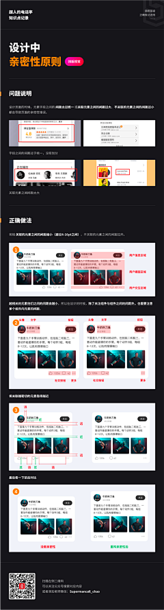 这个梦呀～采集到UI\UX知识点