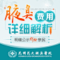 医疗-又是竞价图_努力吖_【68Design】