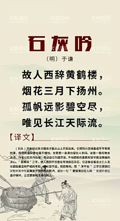 石灰吟  - 源文件下载【酷图网】中学古诗词,校园古诗词,诗词文化墙,古诗词,诗词文化,古诗欣赏,中华古诗展板,古诗鉴赏,古诗雕刻,楼梯文化,校园文化,唐诗宋词,雕刻镂空边框,国学文化,传统文化,古诗词展板,初中古诗词,七年级诗词,八年级诗词,九年级诗词,校园文化墙,文化长廊,必背,走廊文化墙,唐诗,宋词,设计,广告设计,