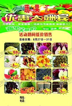 水果 【酷图网】水果店批发,超市商场,新鲜,橙子桔子,苹果西瓜梨,绿色树叶,白色,草莓山竹,木瓜猕猴桃,简约干净整洁,宣传单,名片,海报,展架,折页,代金券,会员卡,充值卡,体验卡,优惠券,公司企业,商务商用,高端大气
