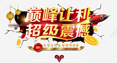 1000米恐惧症采集到素材