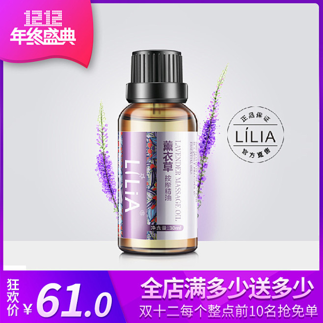 按摩精油通经络全身舒缓开背精油推油背部肩...