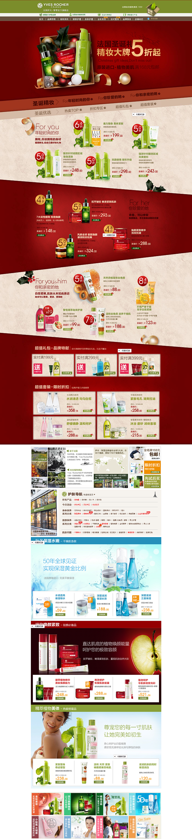 首页-伊夫黎雪旗舰店-- 天猫Tmall...