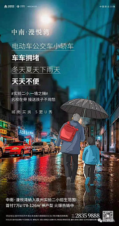 橘子水晶TL采集到下雨天日贴