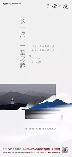 房地产海报精选|别墅及产品类海报（阳台、餐厅、面宽）一览：阶层生活的天赋荣耀