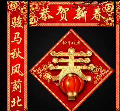 Ana-Freedom采集到喜庆