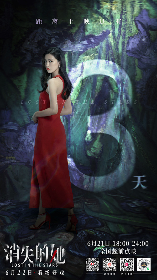 消失的她
