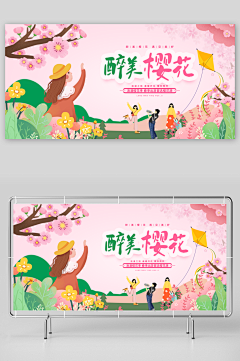 简约手绘插画风一家人春日赏樱展板-众图网