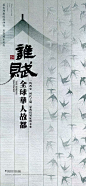 【公众号：地产小圈子】@地产小圈子 ⇦点击查看 系列海报/系列单图/地产系列刷屏微信