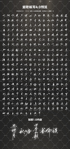 破晓宝贝采集到古风字素