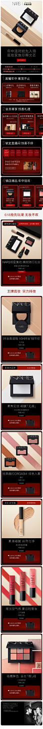nars-618第一阶段