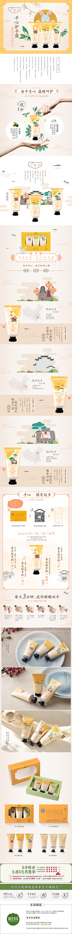 设计Pixel采集到详情页