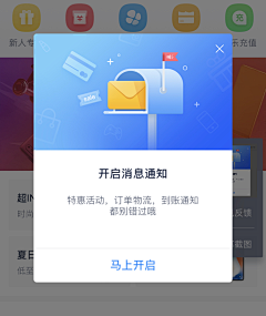 攀行采集到强提示弹窗