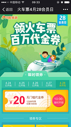 哆啦ANNA采集到APP