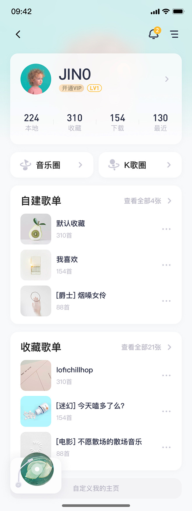 酷狗音乐Redesign-我的-JIN0...