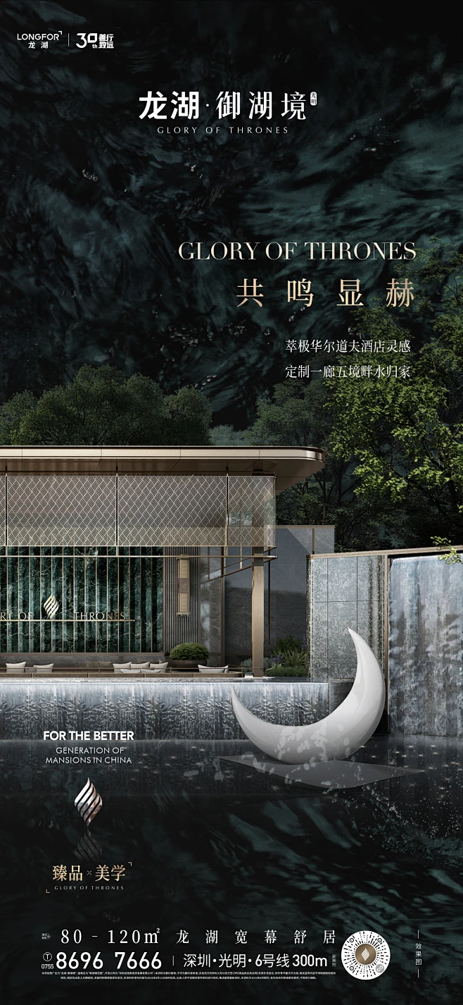 实景价值类327-深圳光明御湖境 (1)-花瓣网