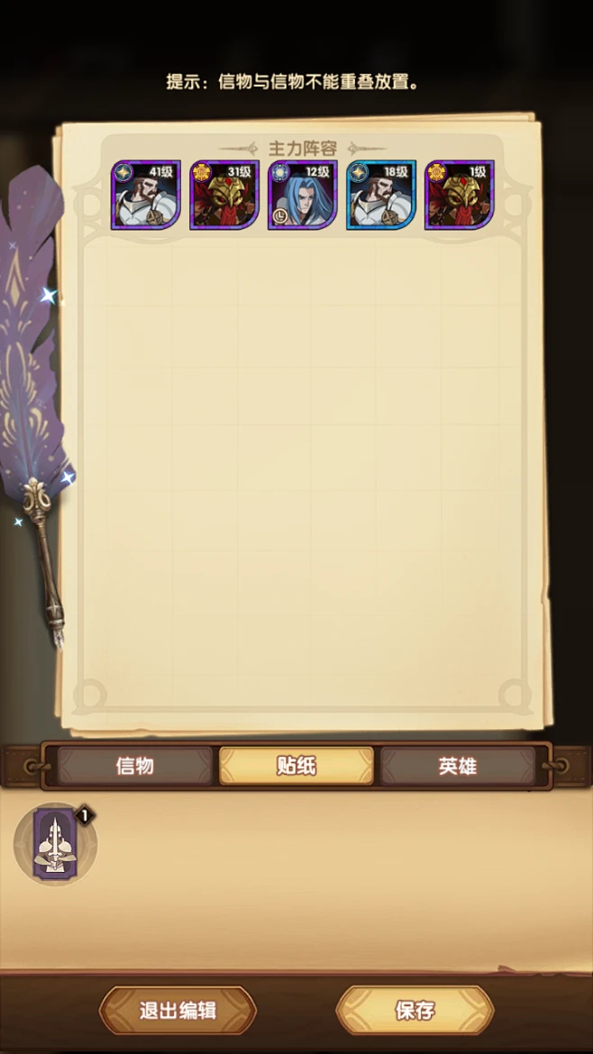A-3 UI 分享（剑与远征）-花瓣网