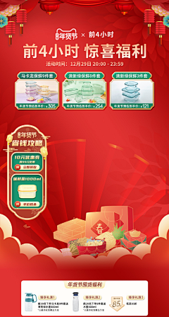 拼拼凑凑又是一年采集到直播间设计