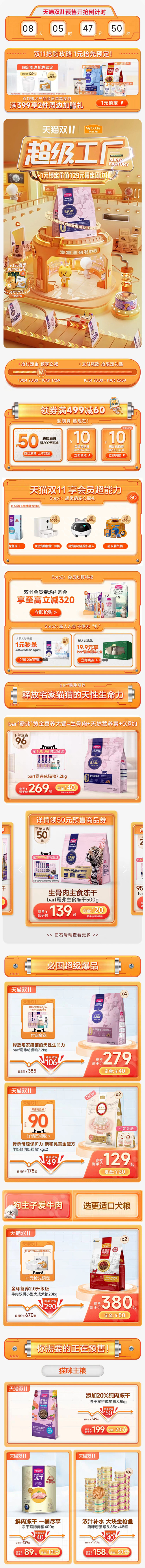 双11预售
