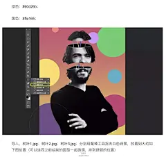 PS合成创意脑洞大开海报 飞特网 PS图片合成教程