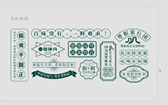 三山平面集采集到F-辅助图形-国潮图文排版