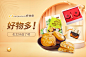 1商城定位-轮播图