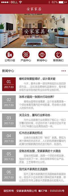 咪酱1105采集到门户网站