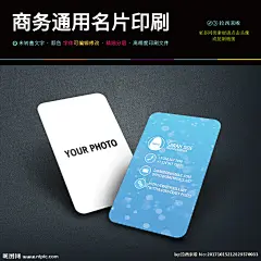 经典商务清爽名片二维码名片PS