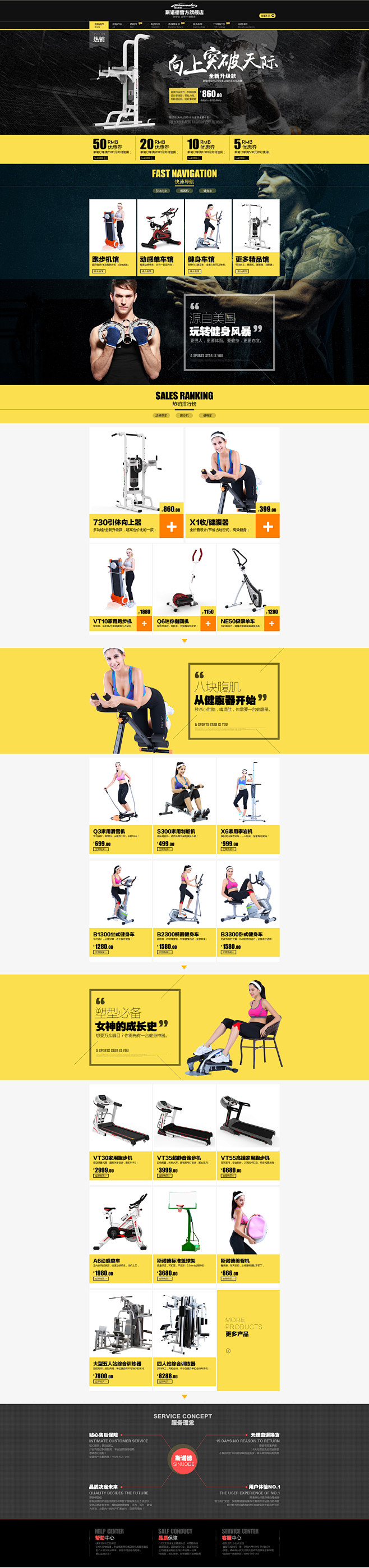 健身器材首页#淘宝首页#户外运动办公专题...