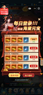 弹窗-游戏福利-宝箱样式