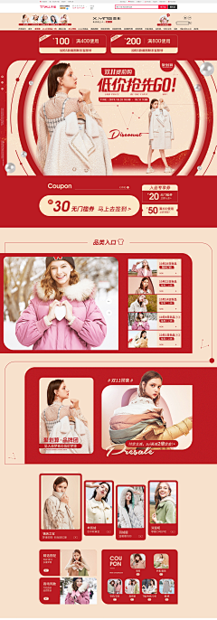 *~~[歆—綮霭采集到双十一