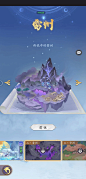 代号：梦山海（篝火测试）-游戏截图-GAMEUI.NET-游戏UI/UX学习、交流、分享平台