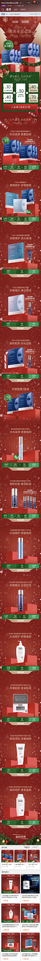 naturalseabeauty NSB外星人海外 护肤 大促色 产品堆台 圣诞 双旦 21年手机淘宝店铺首页