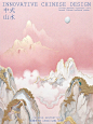 中式山水｜流体油画3⃣️ - 小红书