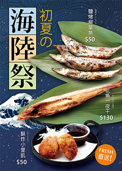 jay半岛铁盒采集到餐饮/食品