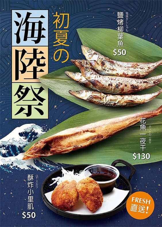 餐饮海报