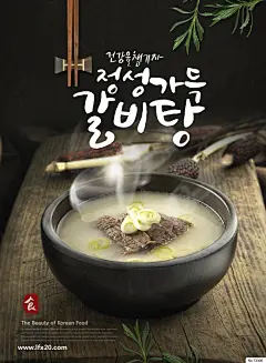 美食炒菜食材海报PSD素材